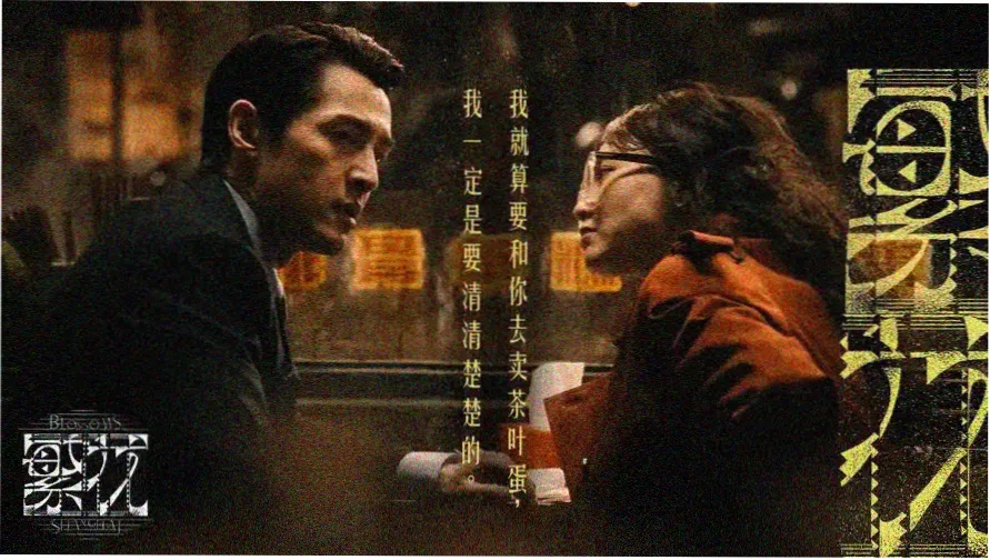 少儿不宜的动漫深夜档分级档案主视觉海报