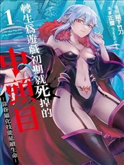 怪物MONSTER心理悬疑分级档案封面