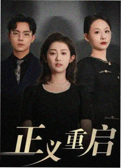 榜单第三条目封面